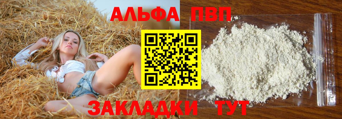 А ПВП кристаллы Тында