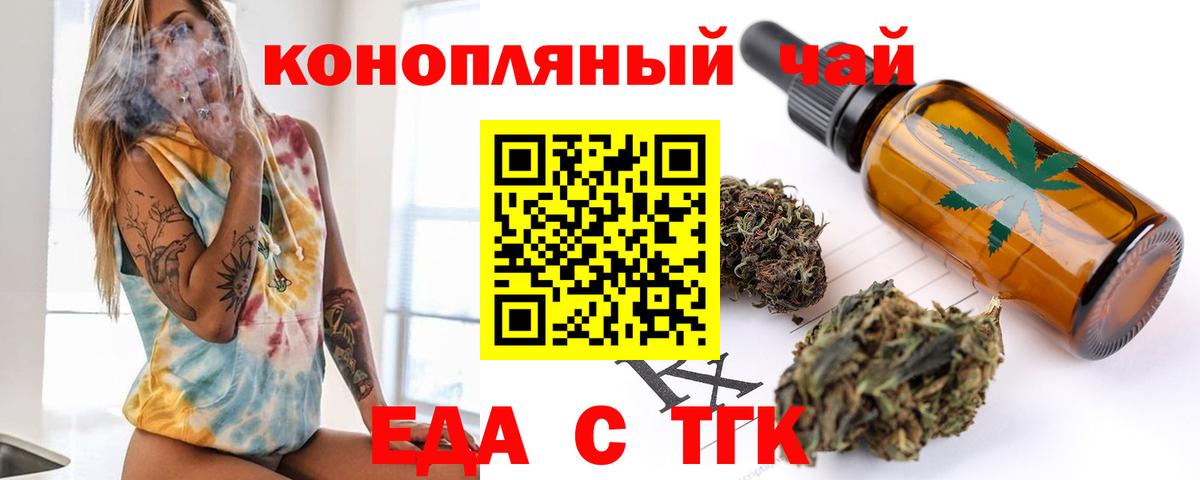 Cannafood марихуана  Вход с VPN  Тында 