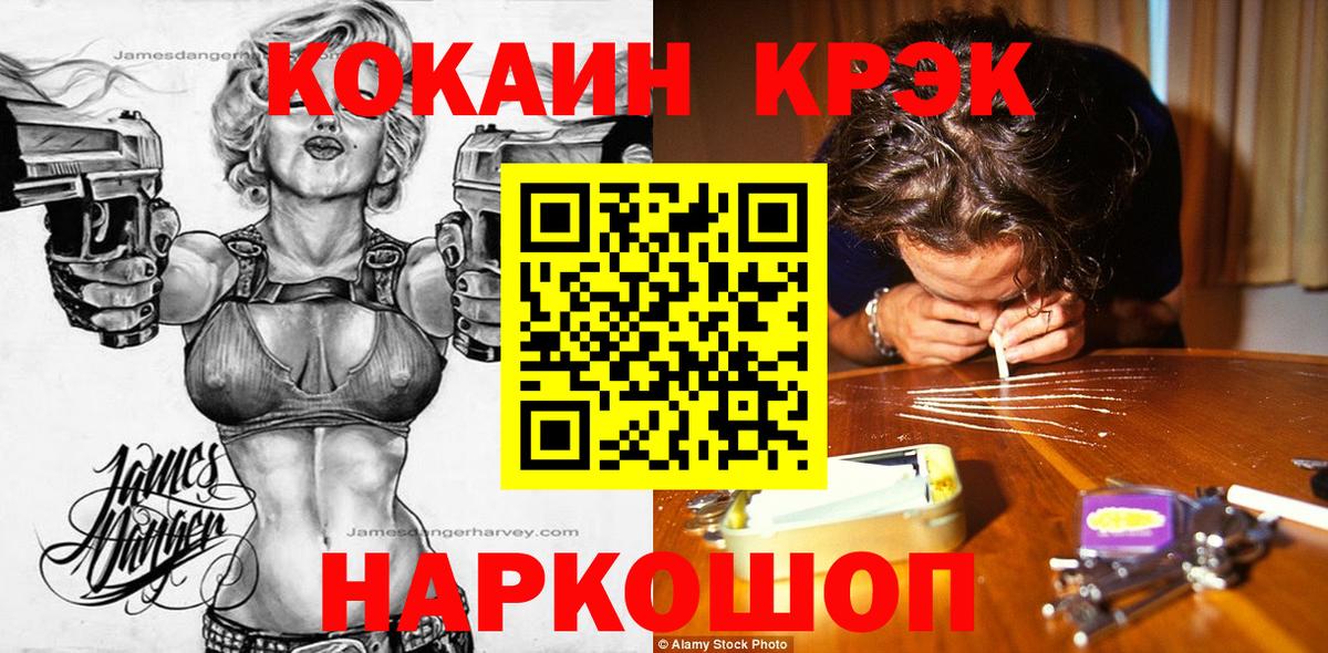 Тында  КОКАИН 98%  COCAIN  Вход с VPN  Кокаин VHQ 