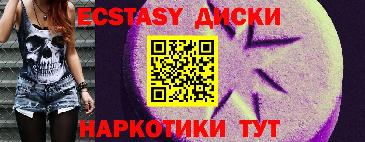 купить закладку  MEGA ССЫЛКА  Вход с VPN  Экстази круглые  Тында  ЭКСТАЗИ 