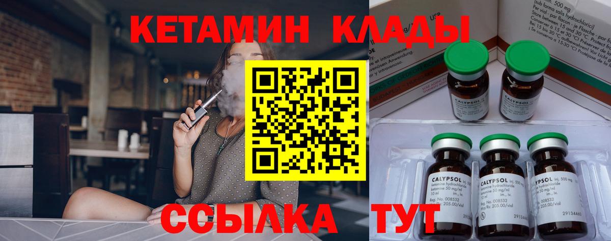 КЕТАМИН VHQ  Вход с VPN  МЕГА tor  Тында 