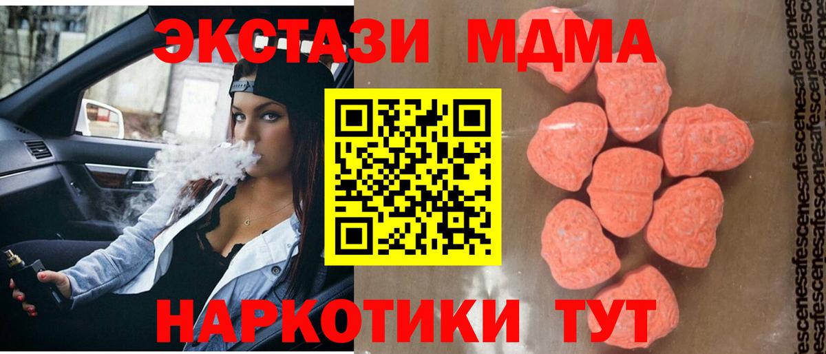MDMA VHQ  MDMA кристаллы  Тында  Вход с VPN 
