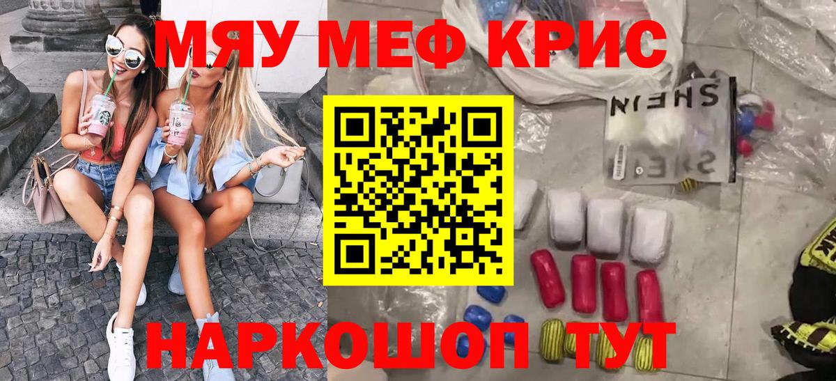 МЕФ кристаллы Тында
