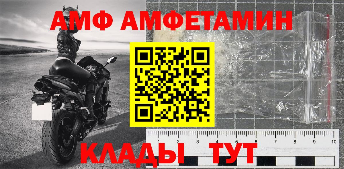 Метамфетамин витя  Вход с VPN  Тында 