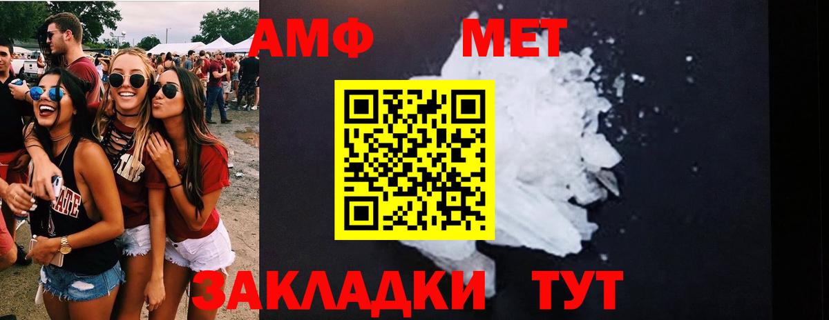 Первитин мет Тында