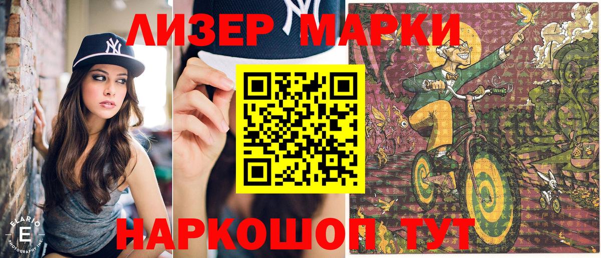 Марки N-bome 1,5мг Тында