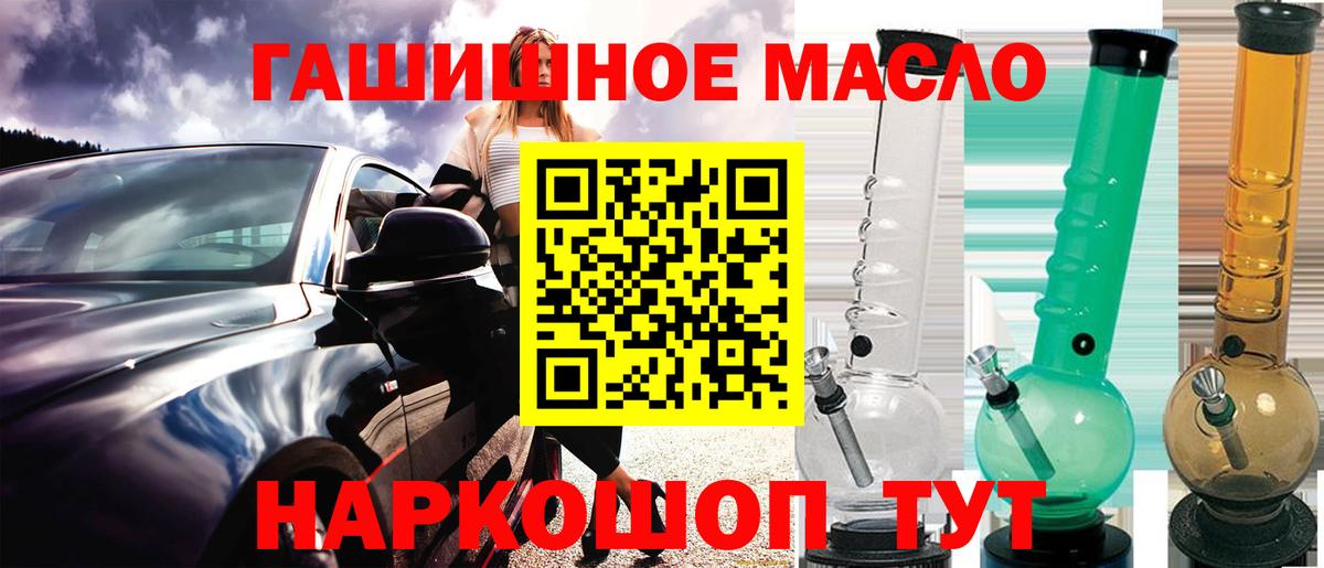Дистиллят ТГК гашишное масло Тында