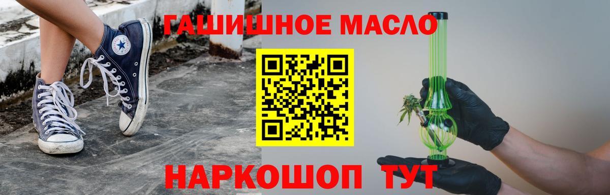 где купить   Дистиллят ТГК THC oil  Вход с VPN  Тында  ТГК THC oil 
